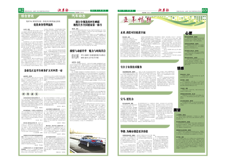 浙農(nóng)報2011年第1期（二荒给、三版）